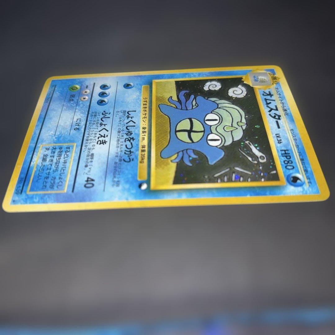 旧裏オムスター_「通信進化キャンペーン」 スペシャルカード PROMO