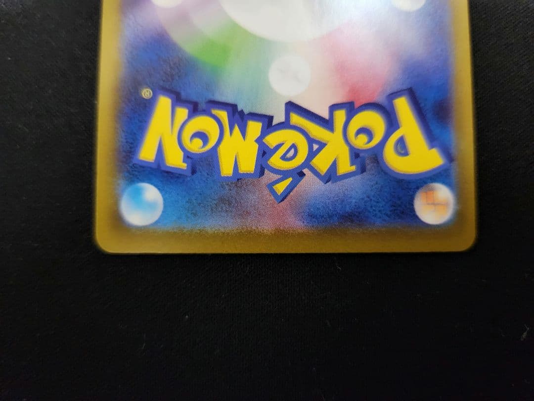 ポケモンカード スタートデッキ100 101番