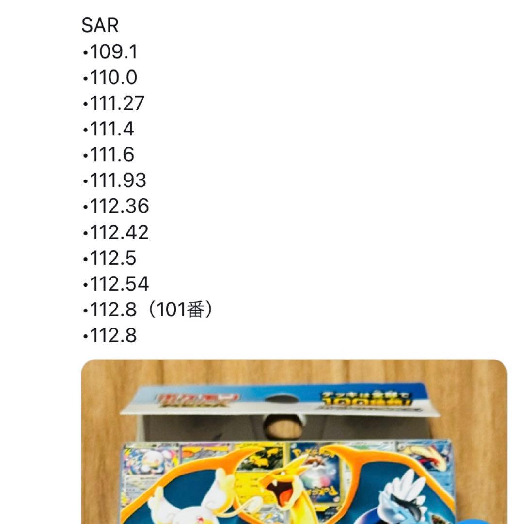 ポケモンカードゲーム スタートデッキ100 未開封