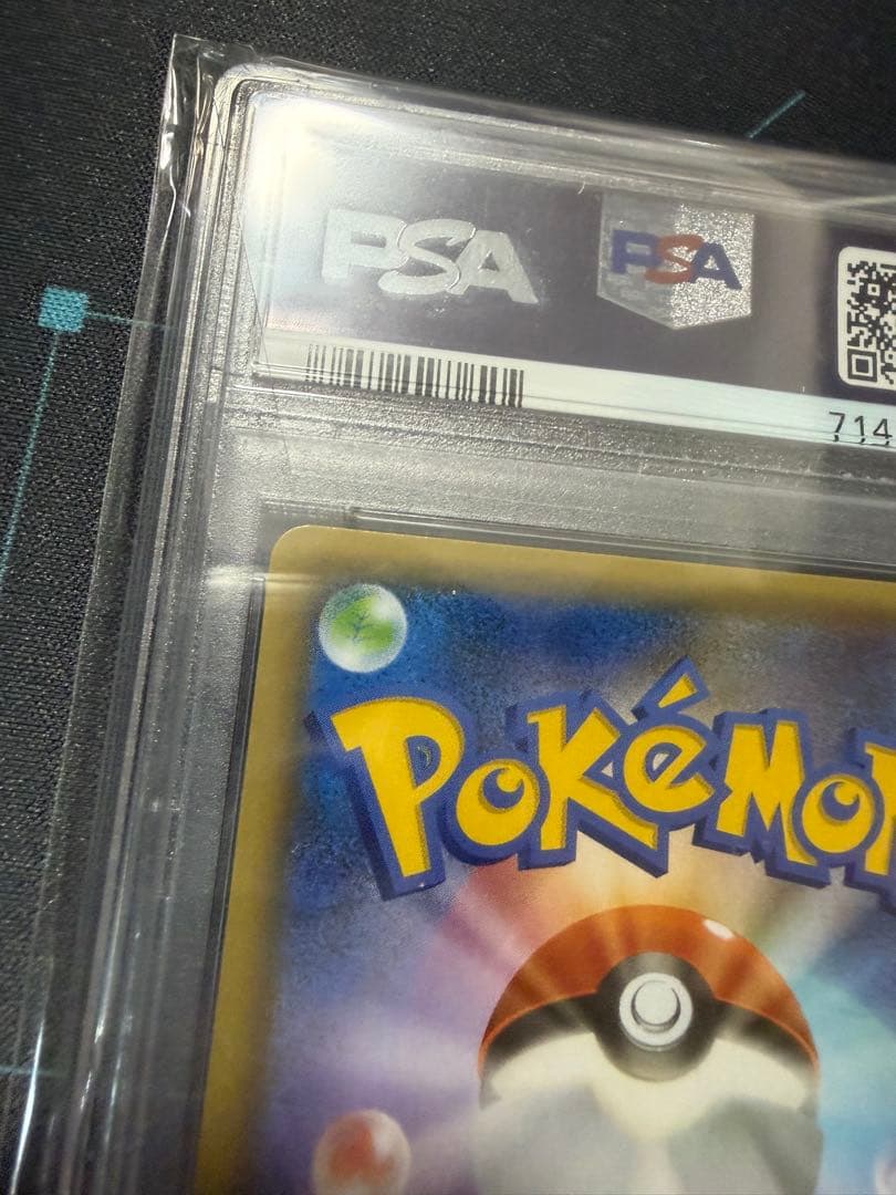 リザードン: プロモ[S8a-P 001/025] PSA10