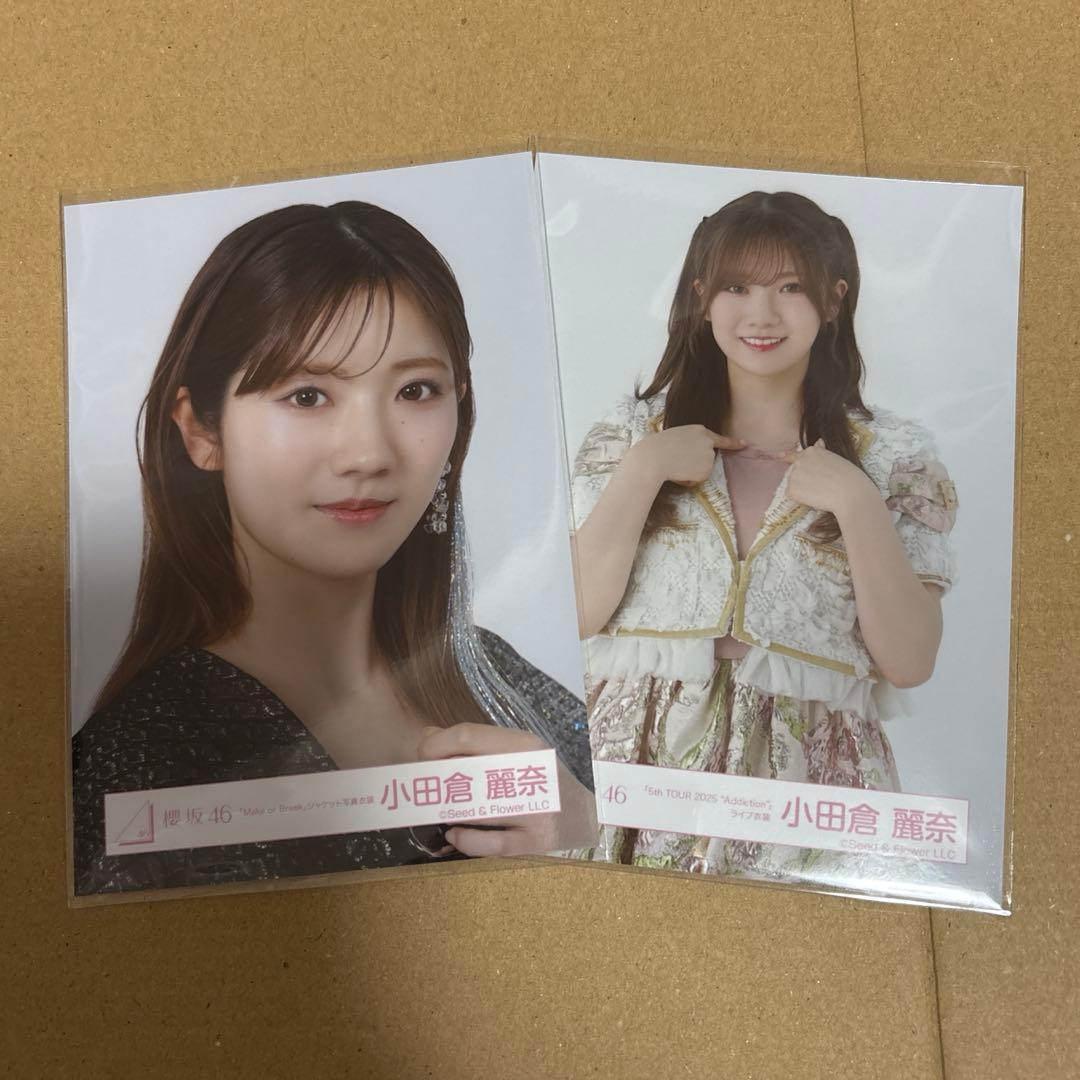 匿名配送】櫻坂46小田倉麗奈 生写真まとめ売り バラ売り可 - メルカリ
