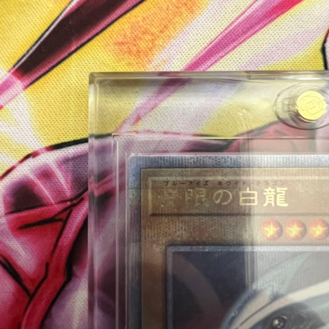 遊戯王 青眼の白龍 QCCP 25th レリーフ シークレット ウルトラ 各1枚