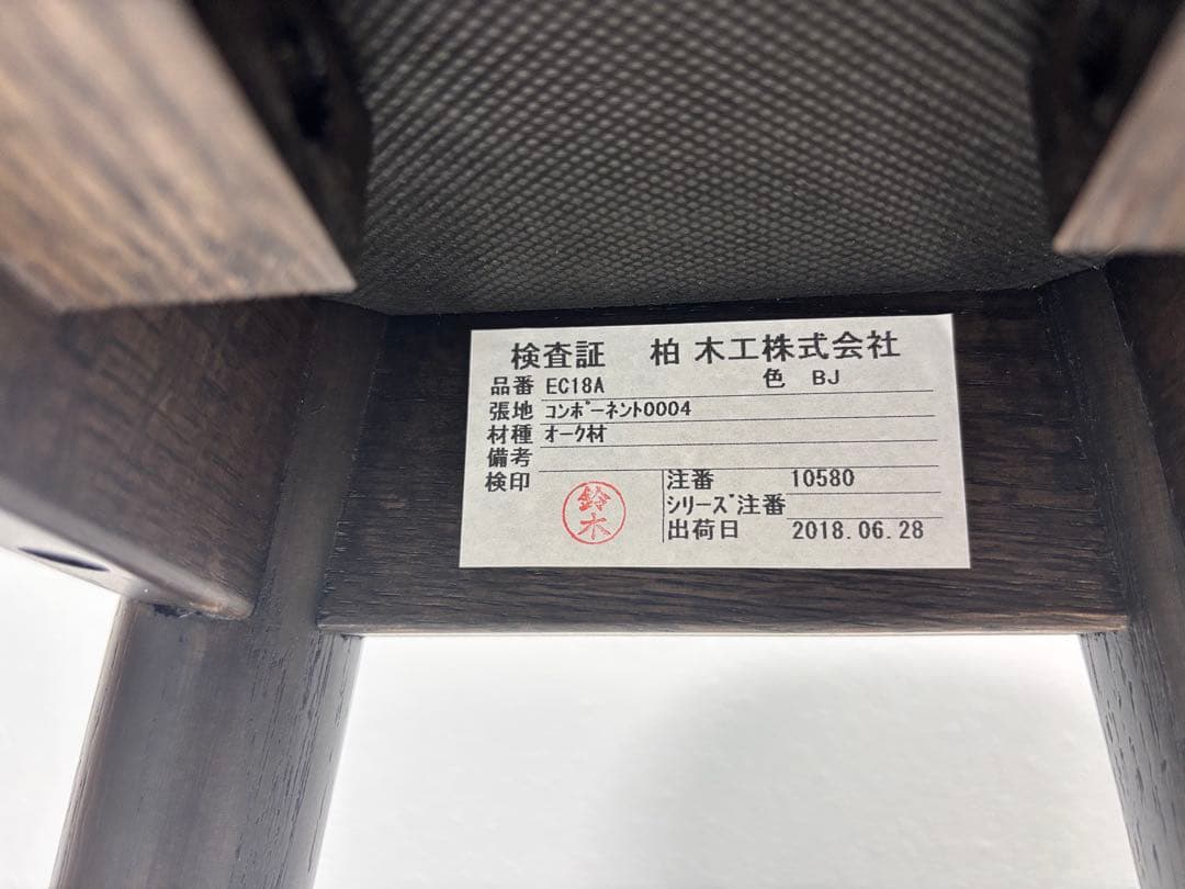 【美品】飛騨高山 名門 柏木工 (KASHIWA) カウンタースツール