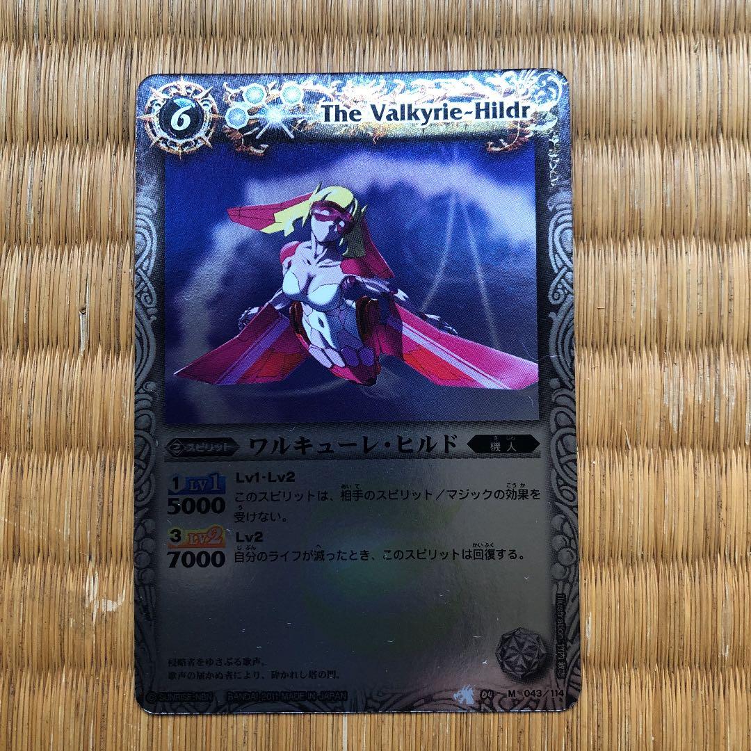 バトルスピリッツ Xレアパック BSC07 開封済 - メルカリ