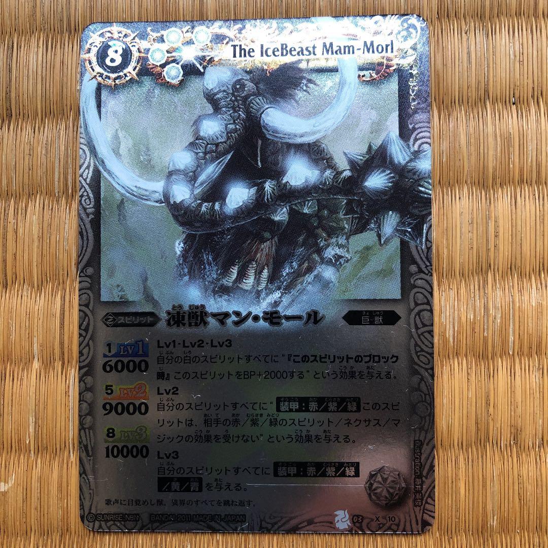 バトルスピリッツ Xレアパック BSC07 開封済 - メルカリ