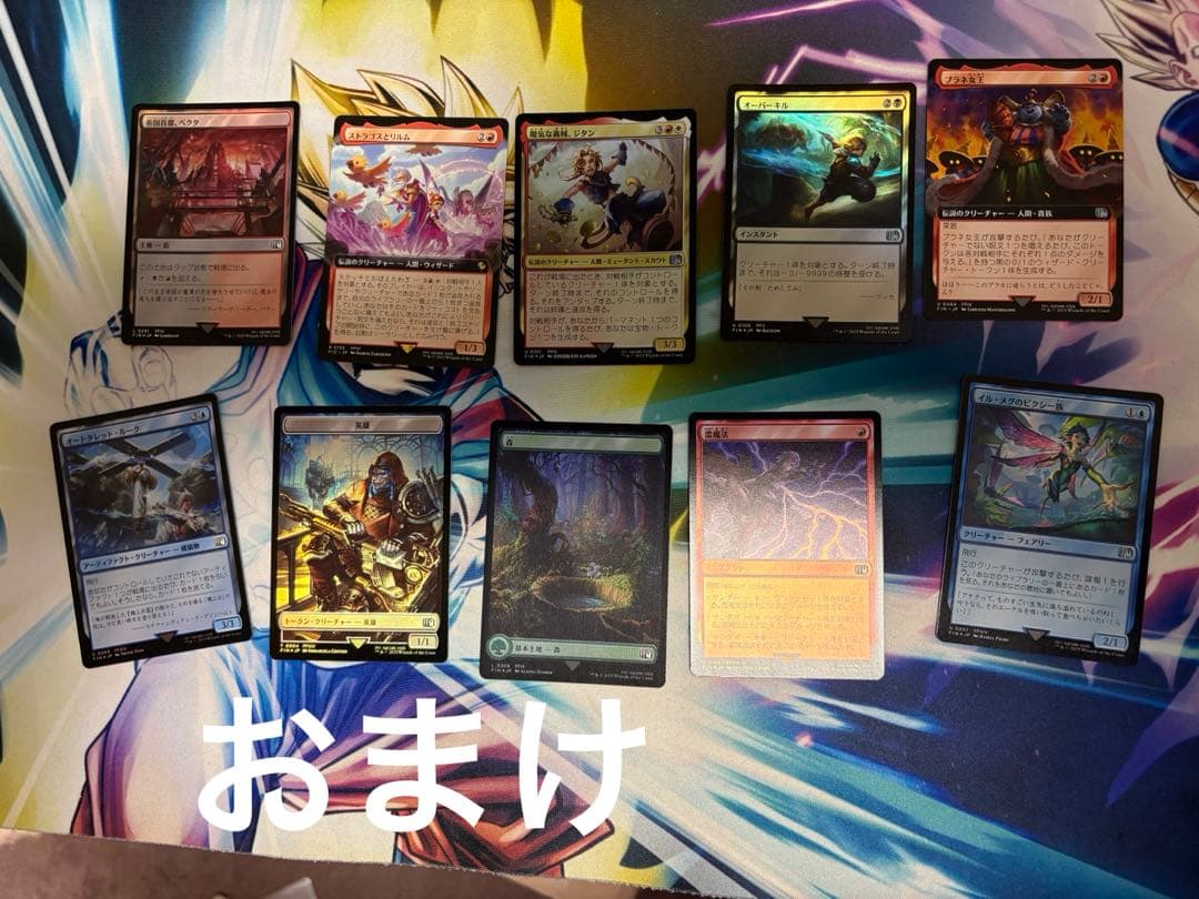 バラ売り相談⭕️】MTG FFコラボカードのセット売り