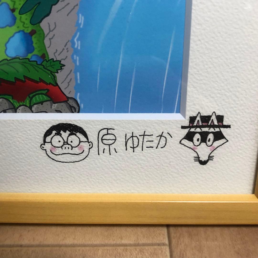 【希少】かいけつゾロリ　複製原画　原ゆたか先生　サイン付き