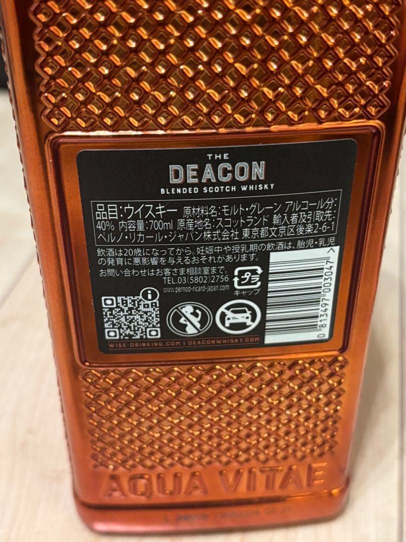 未開封】ニッカウヰスキー 500ml 九州日田工場製 THE DEACON