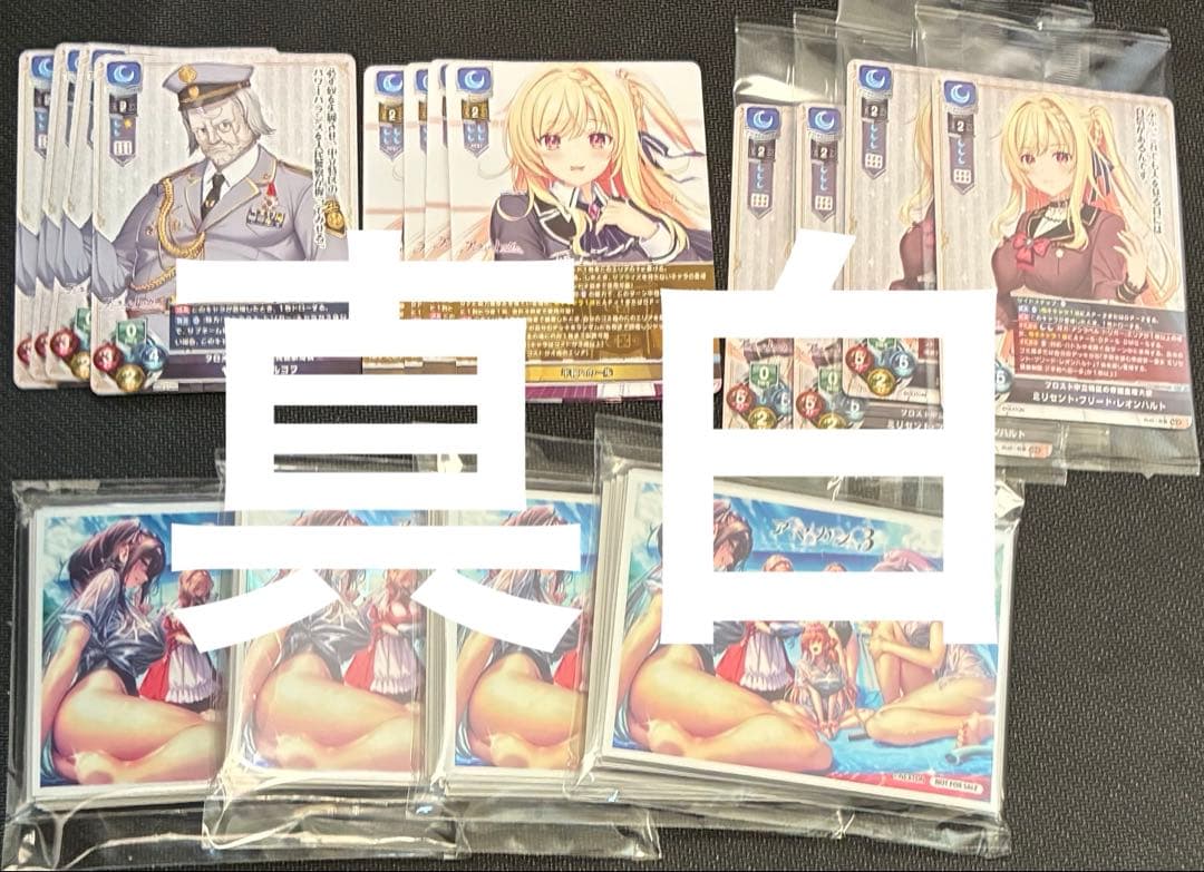 リセ　ネクストン　SR以下4コン　スリーブ付き