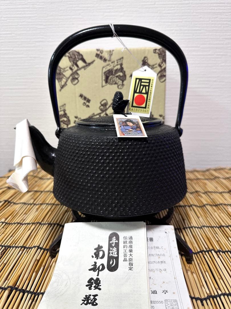 未使用品 工房和秋 金野 和秋作 15型九重アラレ 南部鉄瓶