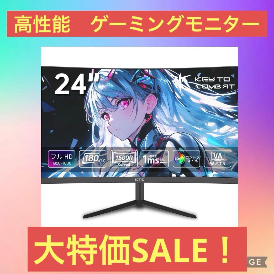 24インチ 湾曲ゲーミングモニター フルHD 108 Amazon.co.jp: KEY TO COMBAT 24インチ 湾曲ゲーミングモニター フルHD