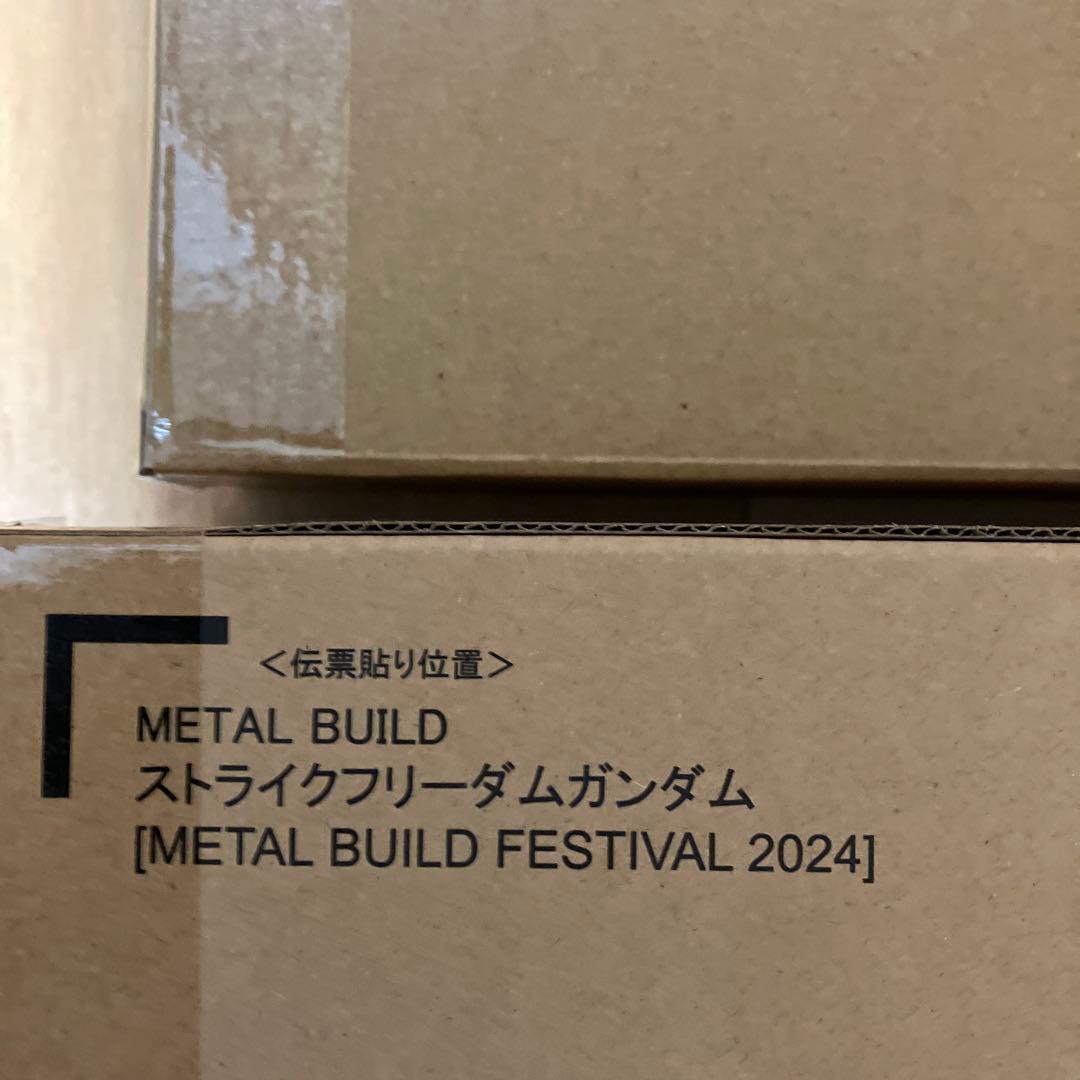 L BUILD ストライクフリーダムガンダム FESTIVAL 2004