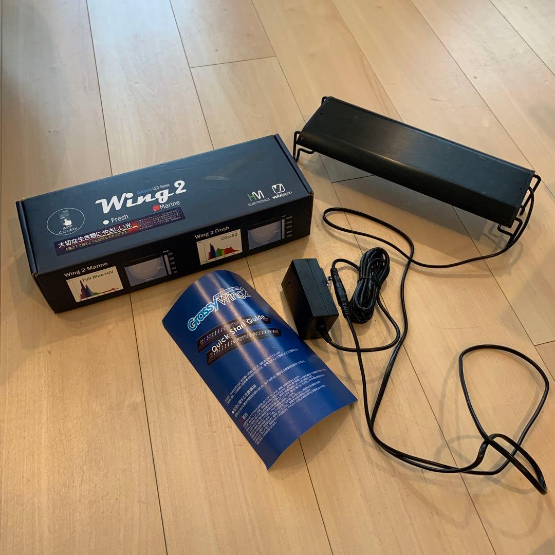 ボルクスジャパン Wing2 30 Marine/マリン 30cm水槽用ライトグラッシー