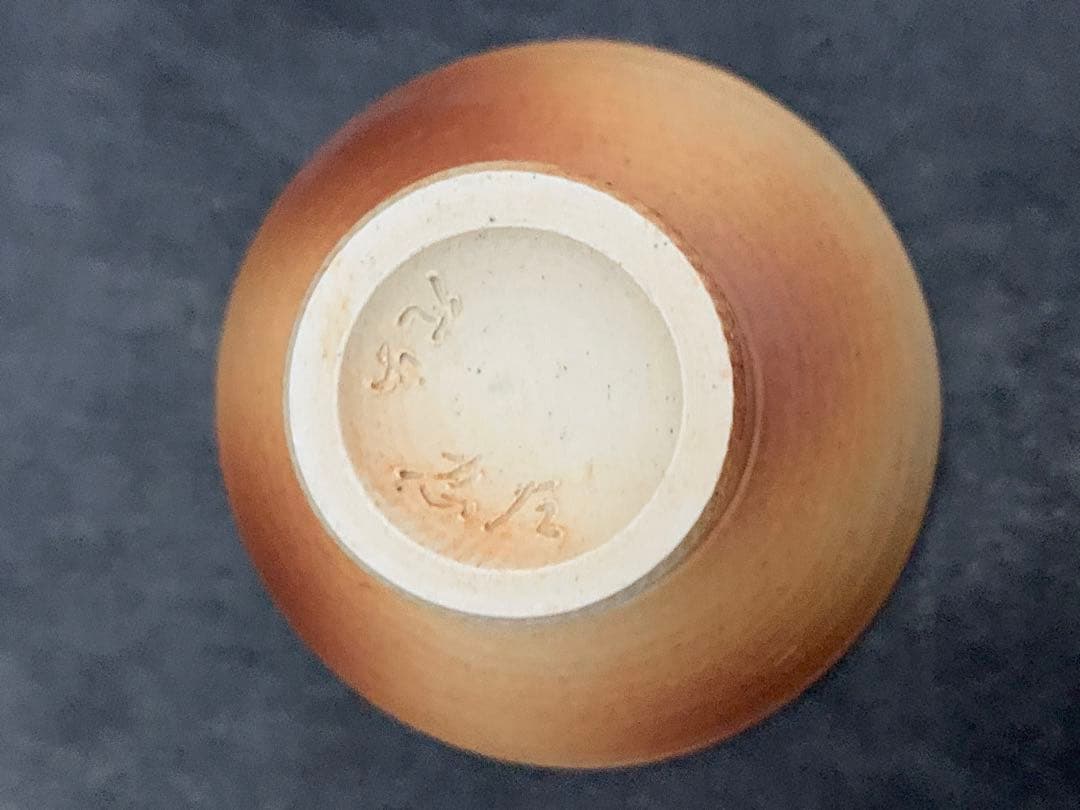 信楽焼 大西忠左 造 手付酒器 栞・共布・共箱 - メルカリ