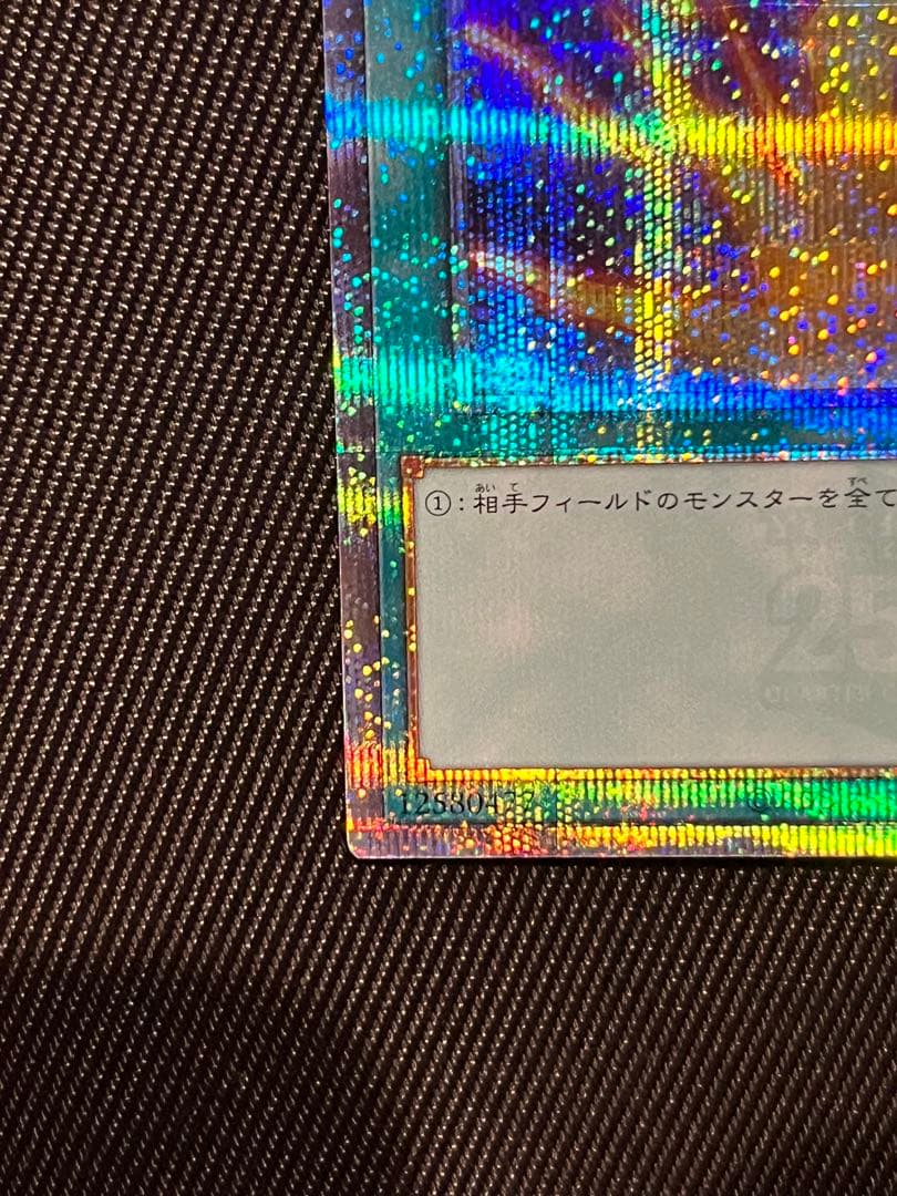 遊戯王　サンダーボルト　25thシークレットレア 絵違い　日版