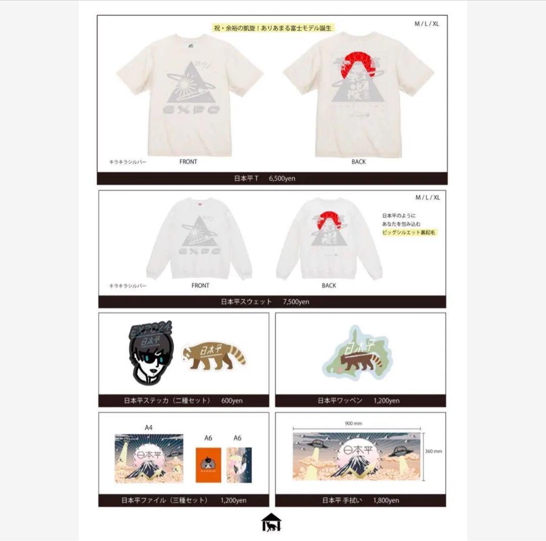 VIVISION × 黒猫堂 日本平 手拭い 椎名林檎 - メルカリ