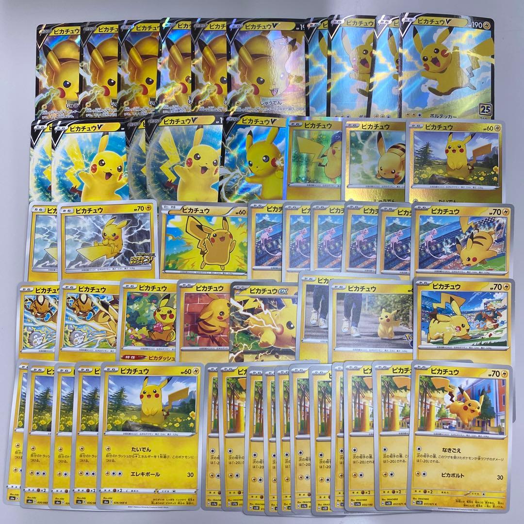 い36 ピカチュウ ポケモンカード まとめ ポケカ引退セット 現状品