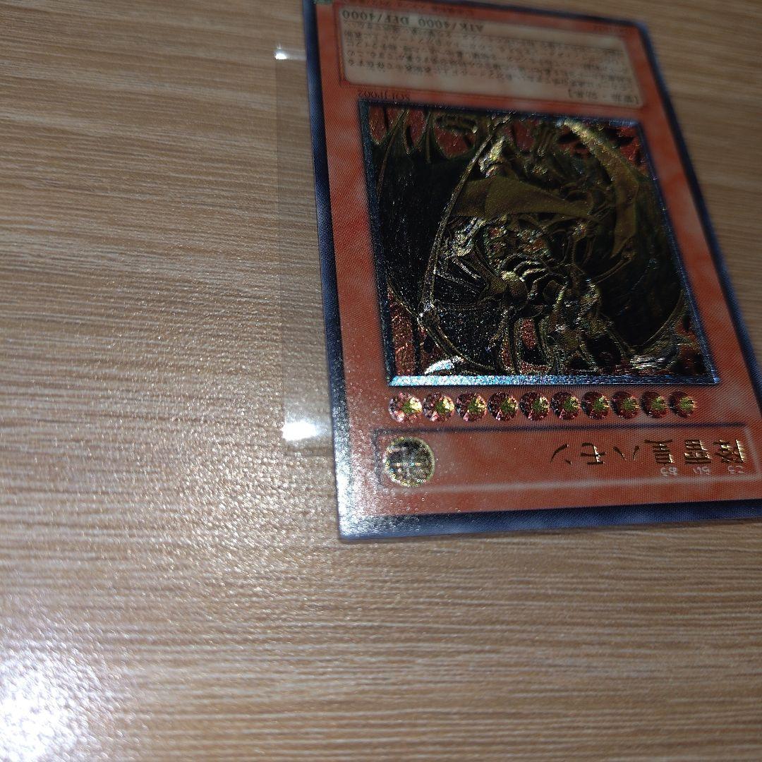 こ*ん様 三幻魔 遊戯王 ハモン ウリア ラビエル 3枚セット レリーフ アルテ