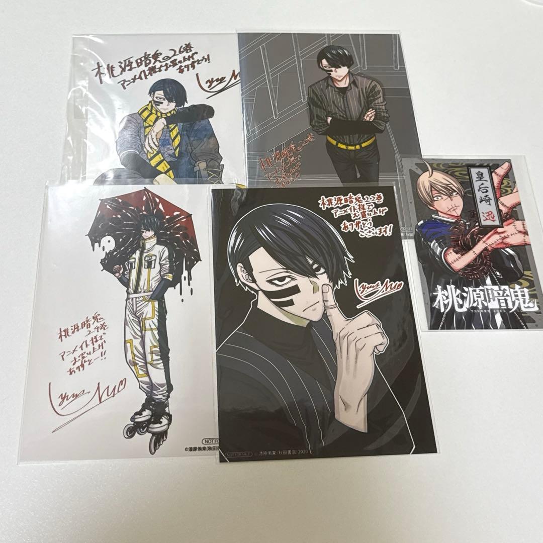 桃源暗鬼 全巻 1〜26巻セット 特典