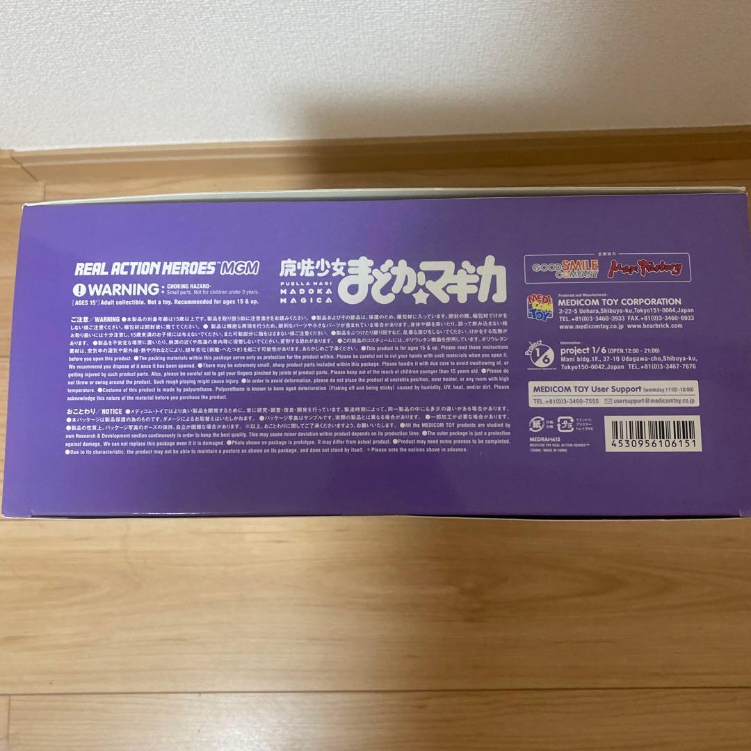 リアルアクションヒーローズ No.615 RAH MGM 魔法少女まどか☆マギ…