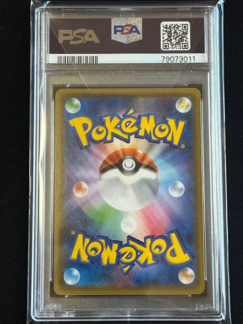 ポケモンカード　コスモッグ　プロモ　081/SM-P PSA10 ① #3