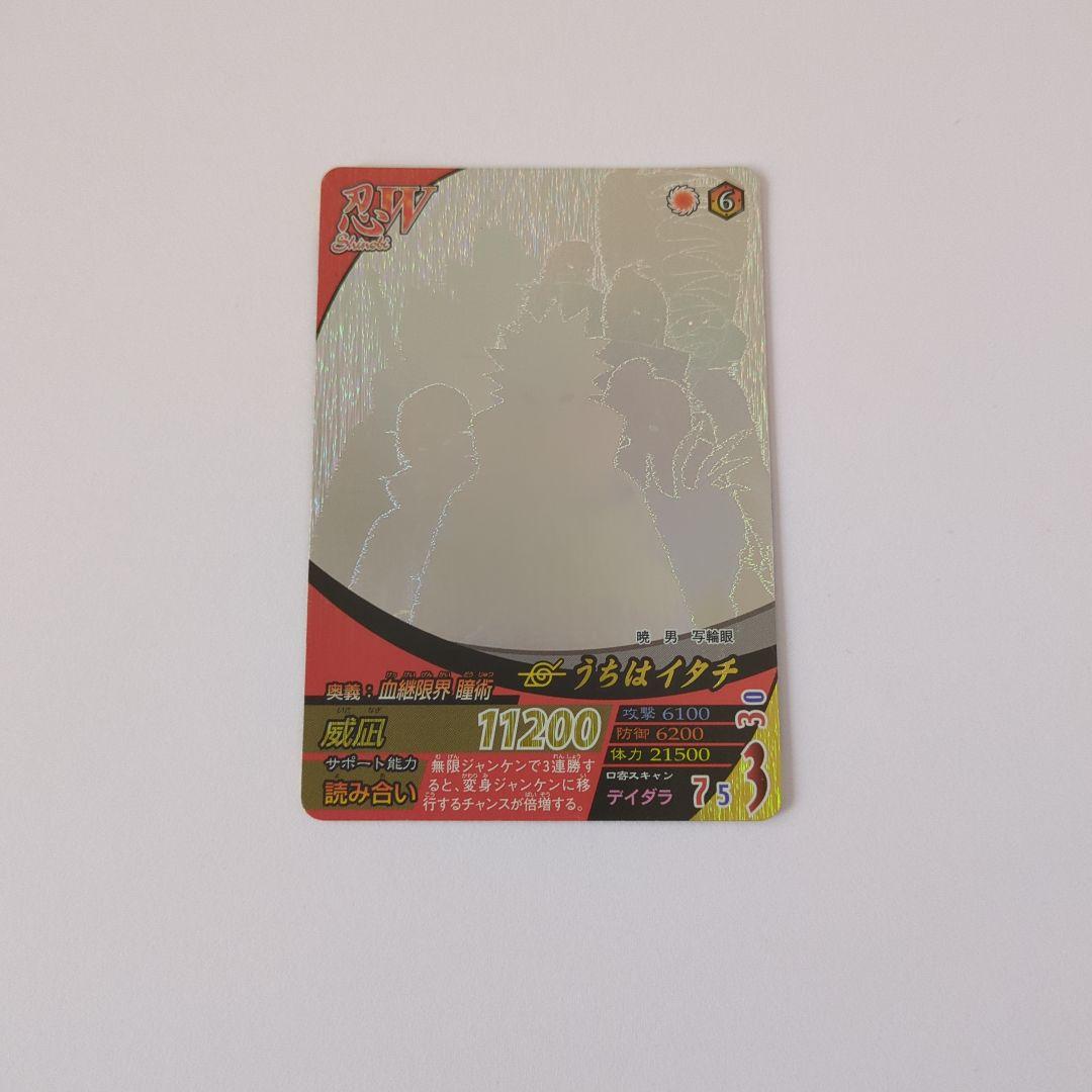 ナルティメットフォーメーション うちはイタチ ホログラム ホロ NF-193