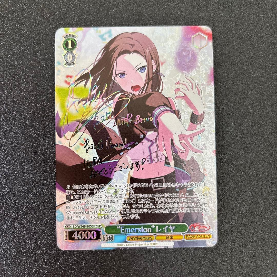 ヴァンガード MyGO!!!!! サイン EX 星 クリティカル トリガー