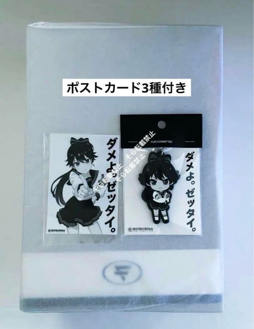 東京風紀委員会 在波うゆ 個展 限定 フィギュア モノクロ