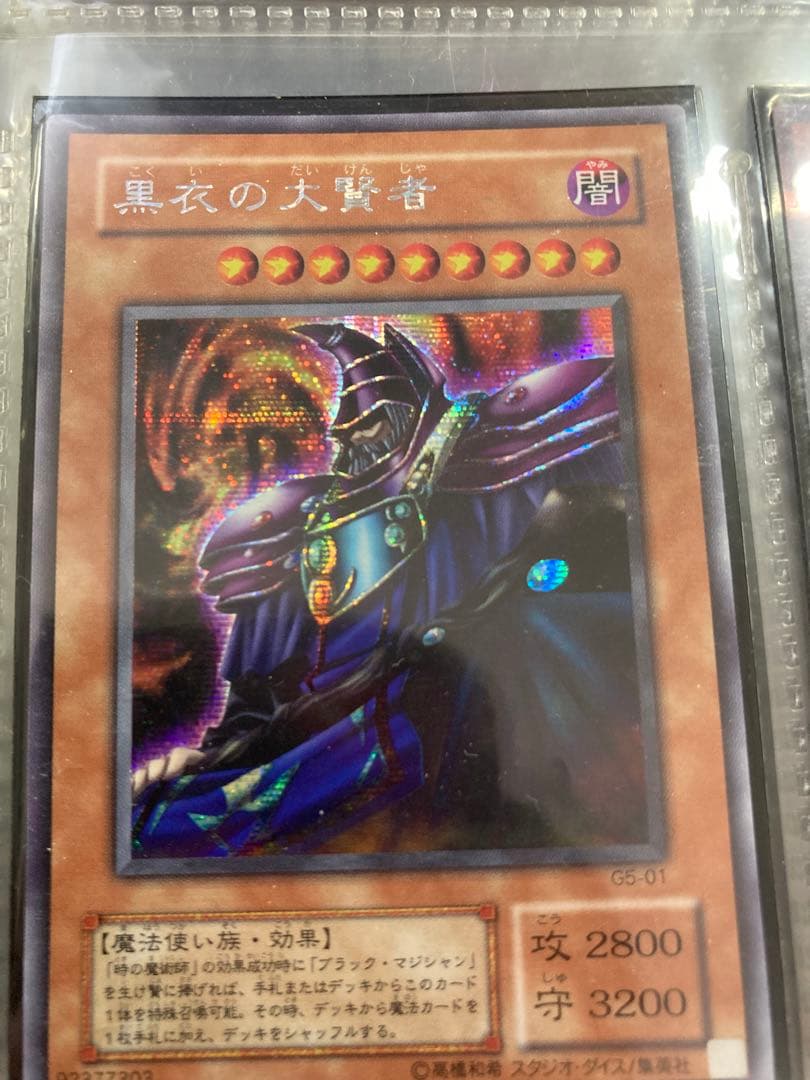 遊戯王パラレルカード