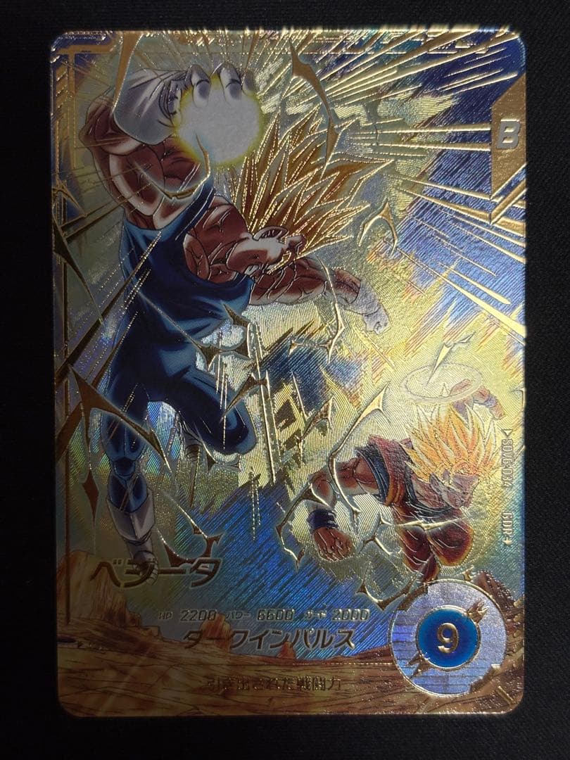 SDV6-034 GDR★ ベジータ パラレル 美品