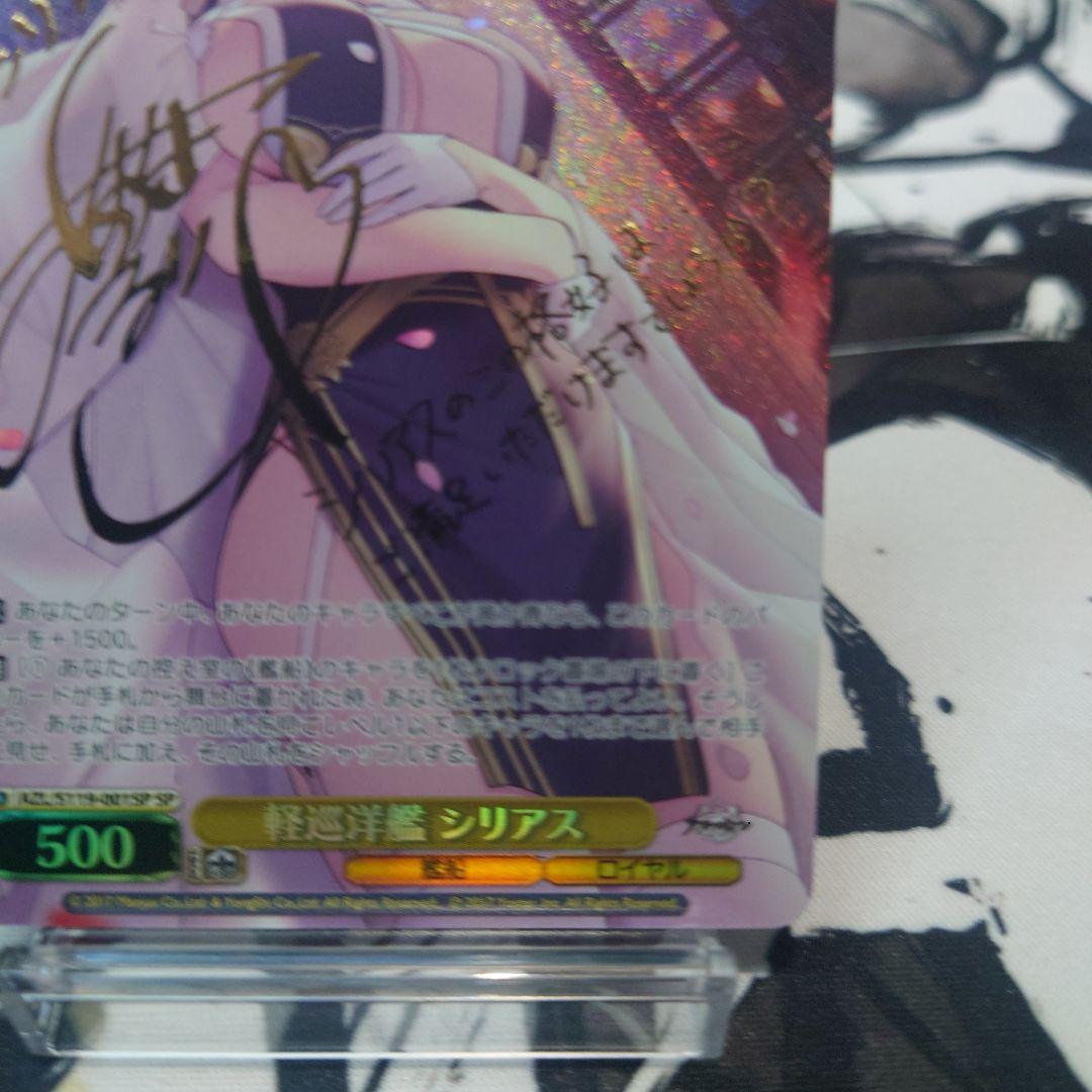 アズールレーン SP 軽巡洋艦 シリアス