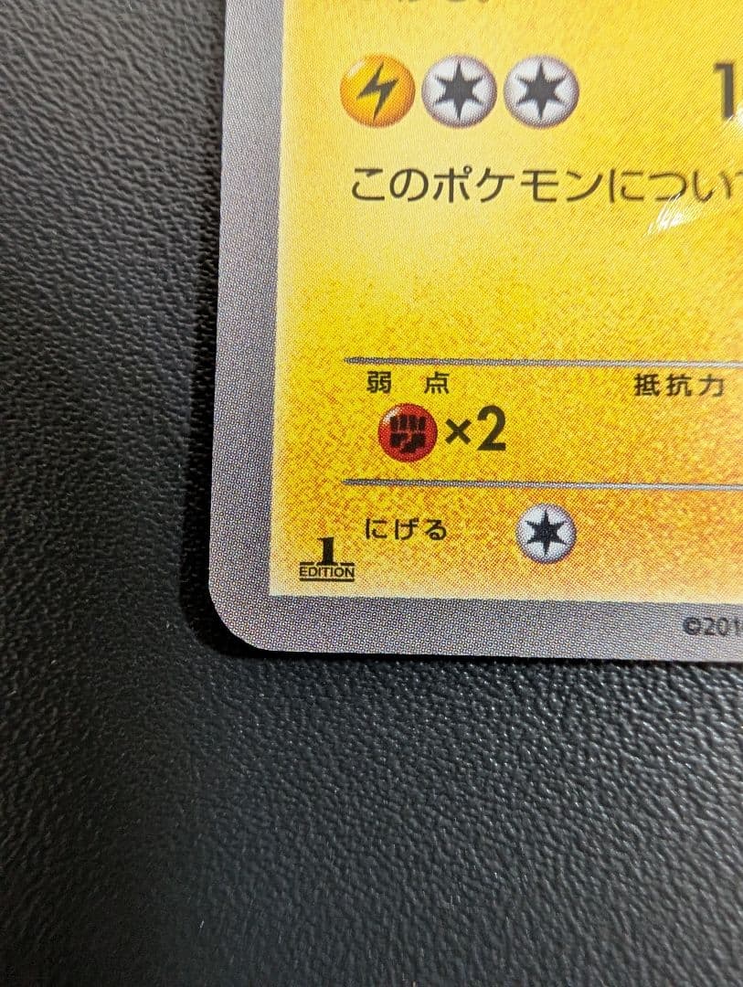 ピカチュウ UR BW1 ホワイトコレクション 056/053