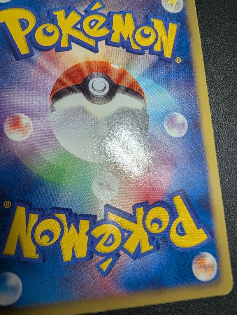 ピカチュウ UR BW1 ホワイトコレクション 056/053