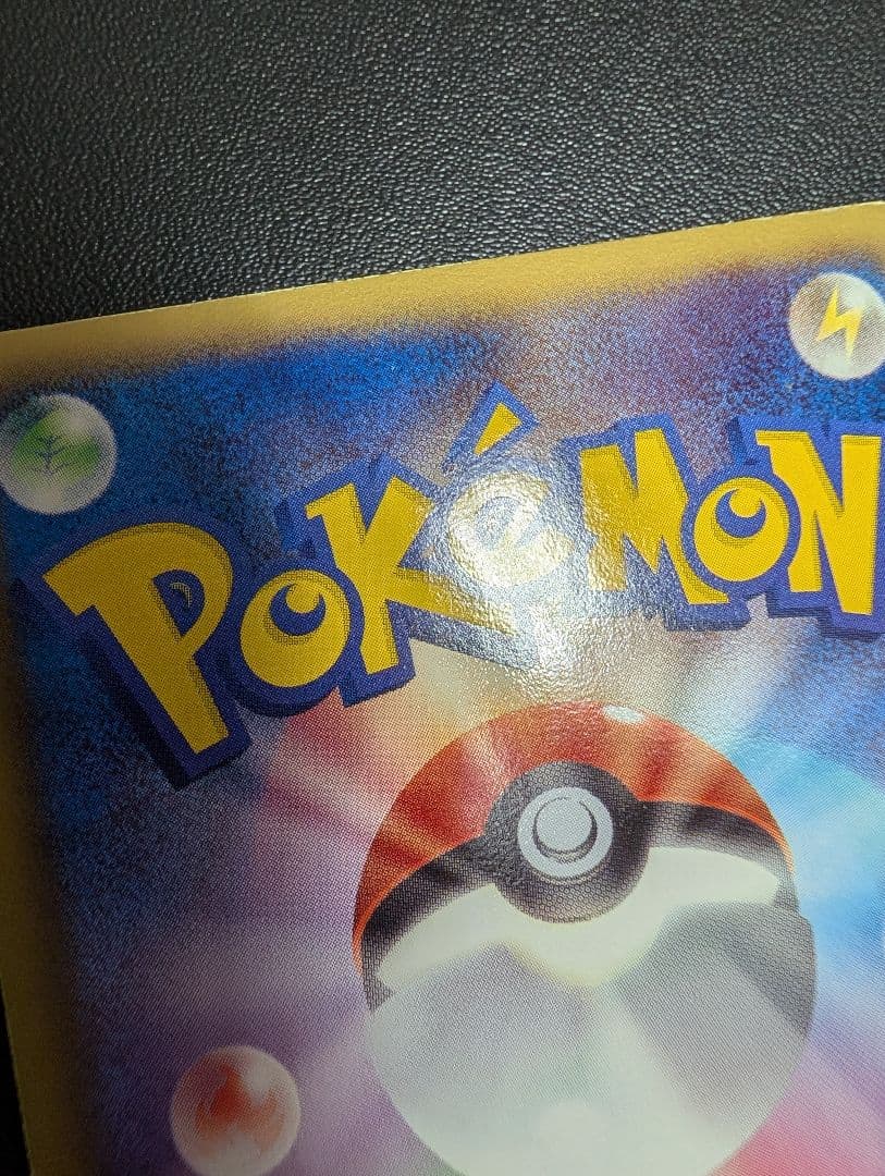 ピカチュウ UR BW1 ホワイトコレクション 056/053