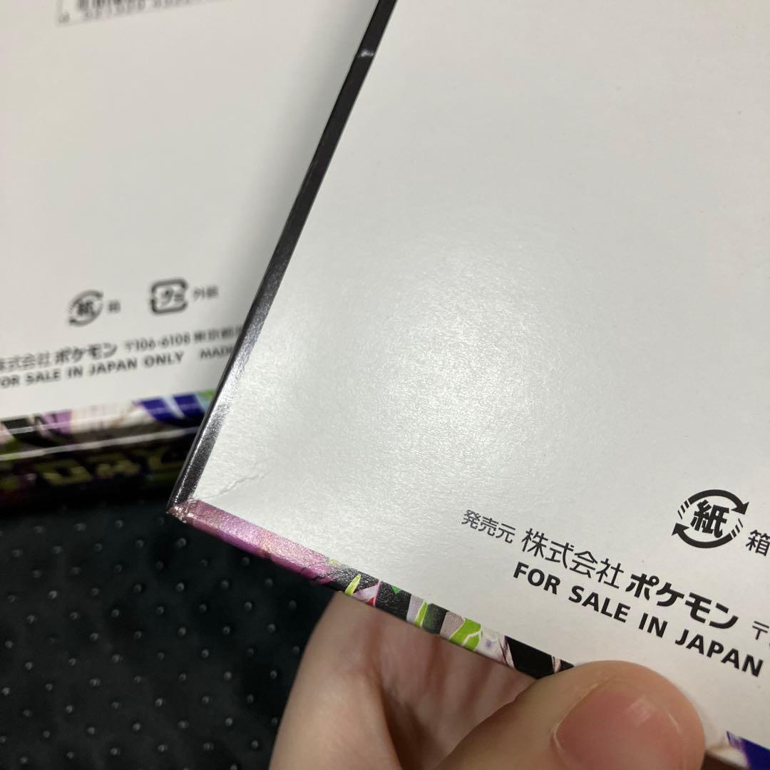 ポケモンカード ムニキスゼロ 2BOX新品未開封 シュリンクなし　ペリペリ付き