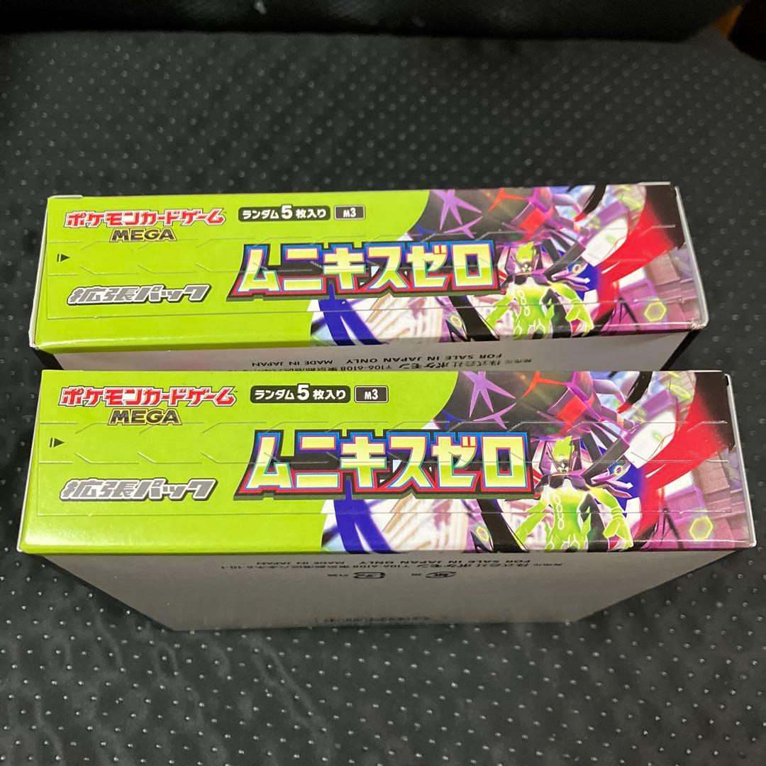 ポケモンカード ムニキスゼロ 2BOX新品未開封 シュリンクなし　ペリペリ付き