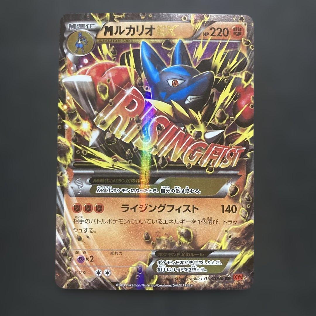 ポケモンカード MルカリオEX RR XY3 ライジングフィスト 053/096