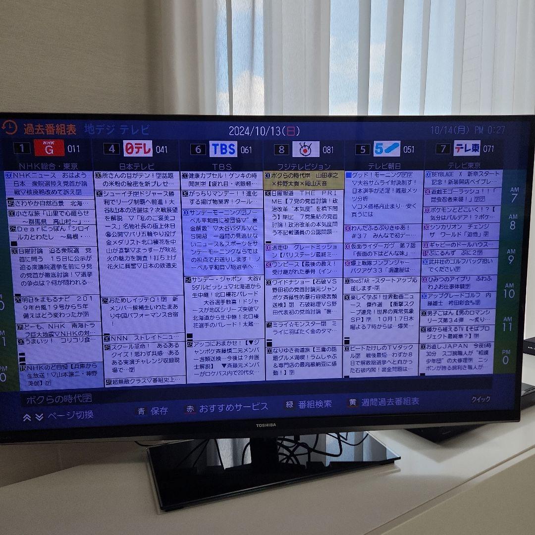 引き取り限定 REGZA 47z7 ジャンク品