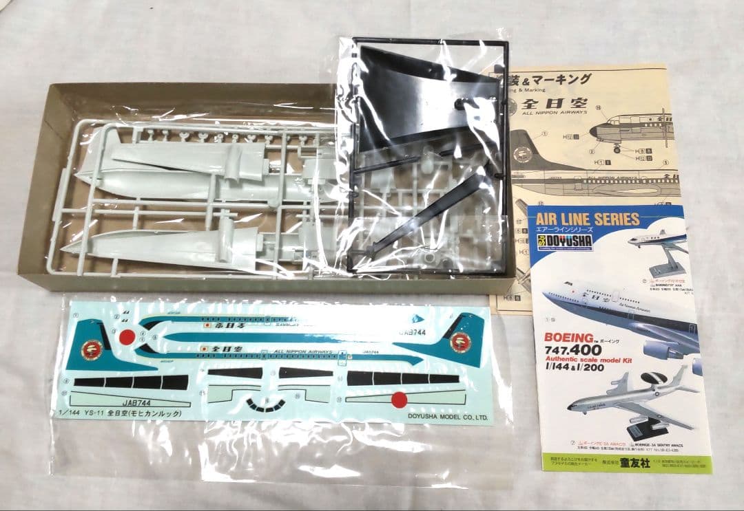 童友社 1/144 全日空 YS-11 プラモデル - メルカリ