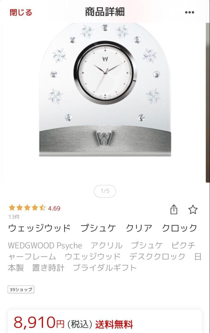 新品未使用】Wedgwood ウェッジウッドクロック モデル2n 2025年最新