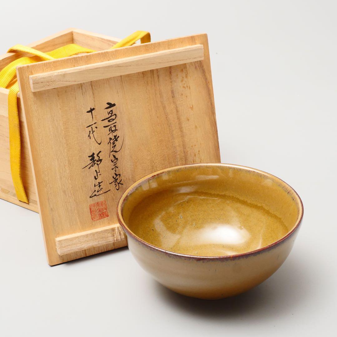 高取焼宗家 十一代 高取静山 造 茶碗 共箱 茶道具 a978 茶碗