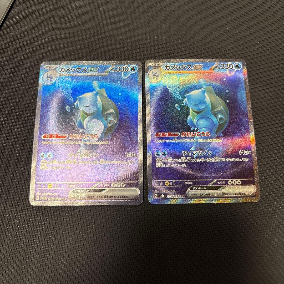 カメックスex SAR M109277879新 発売