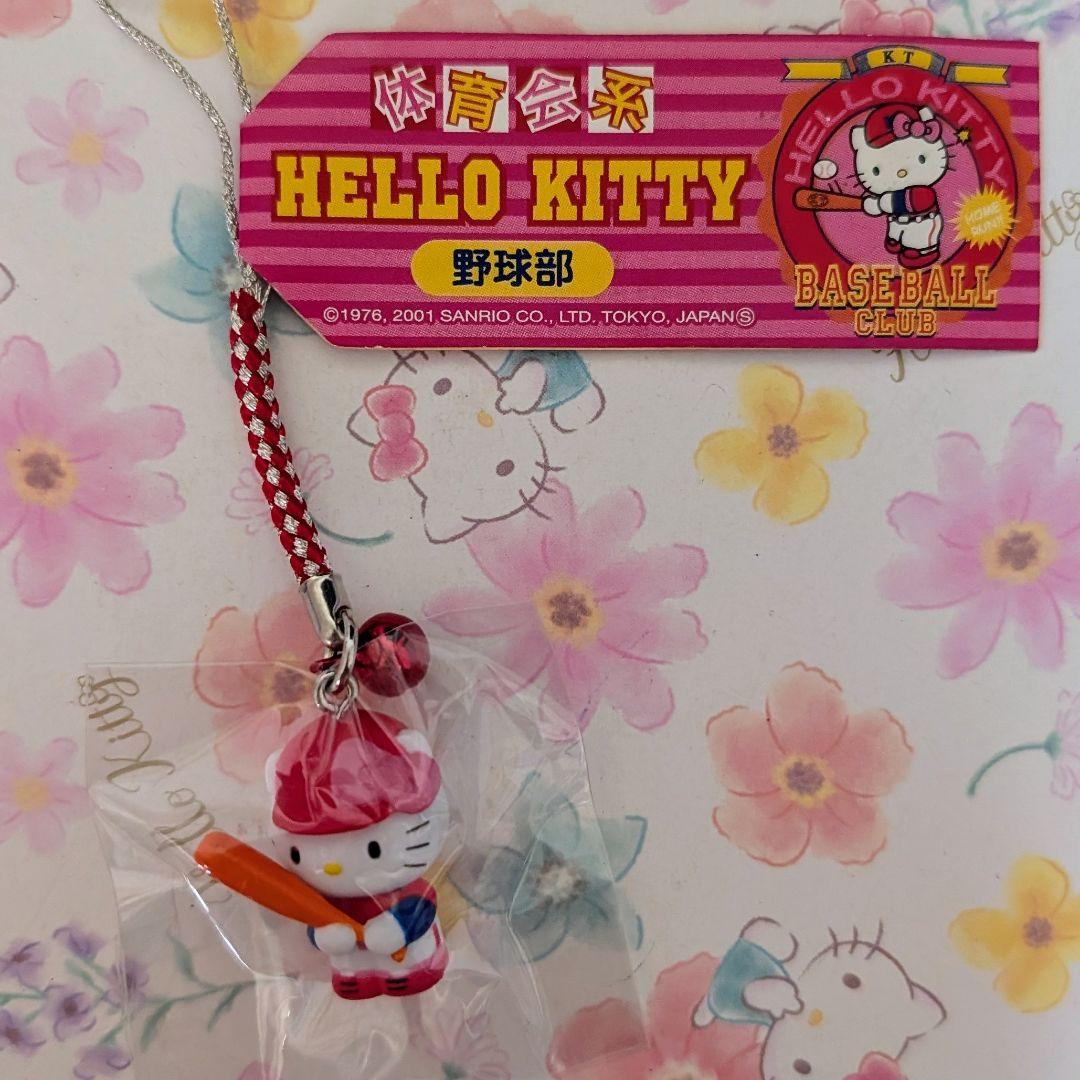 希少】ハローキティ 根付け 部活動シリーズ 野球 - メルカリ