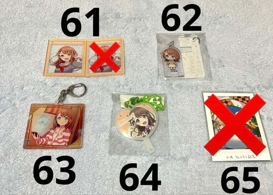 プロセカ　花里みのり　まとめ売り