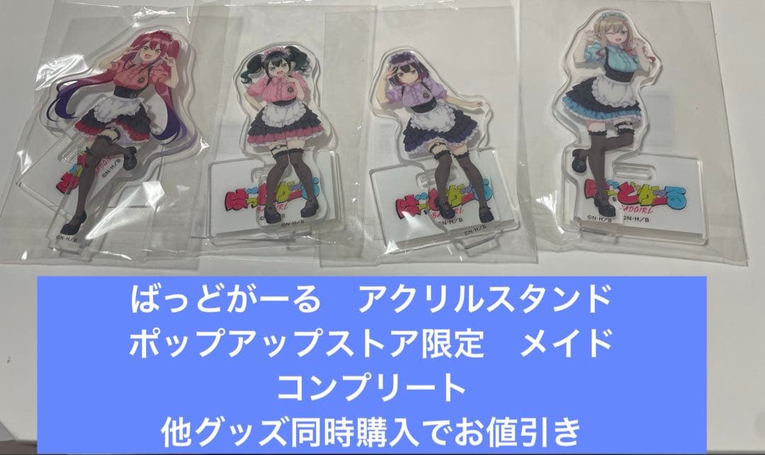 9r.i.p スペシャルくじ ちゃれくじ A賞 デカアクリルスタンド 桃嘉