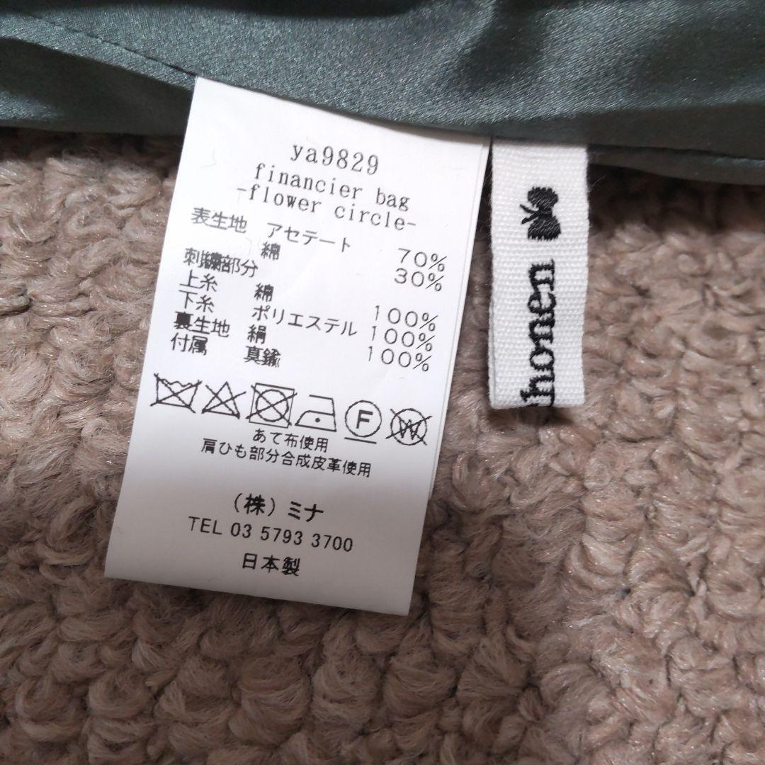 ミナペルホネン mina perhonen flower circle