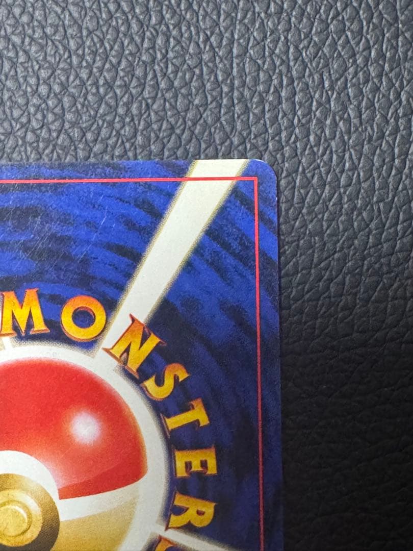 ポケモンカード ナツメのゲンガー 旧裏