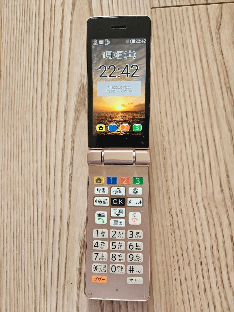 SoftBank かんたん携帯10 807SH ゴールド