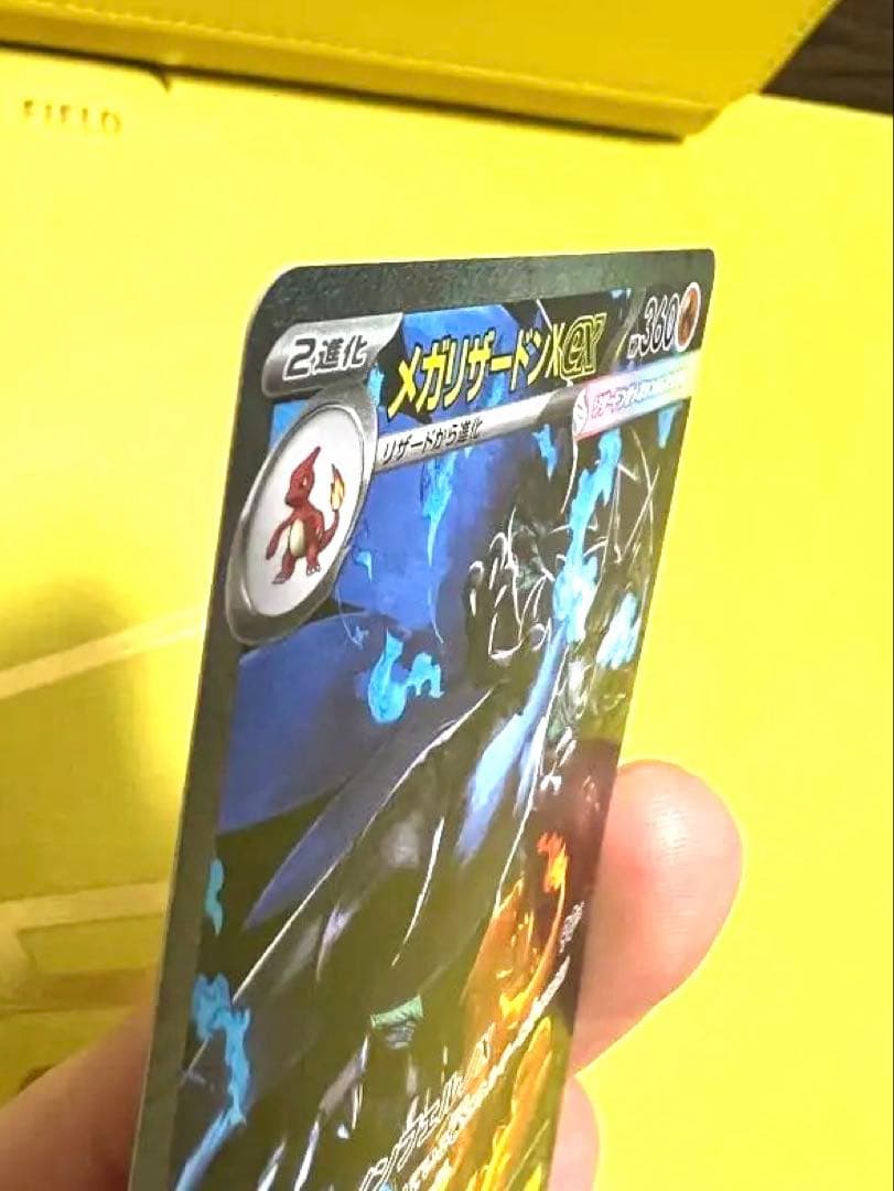 ［極美品］メガリザードンX ex SAR