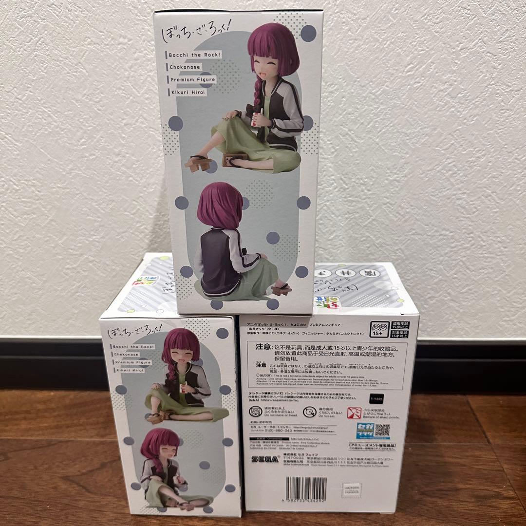 ぼっち・ざ・ろっく！ 廣井きくり ちょこのせ プレミアム フィギュア 3個